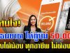 ธนชาต ให้ยืม 50,000 บาท มีรายได้น้อย กู้ได้ทุกอาชีพ ไม่ต้องค้ำ